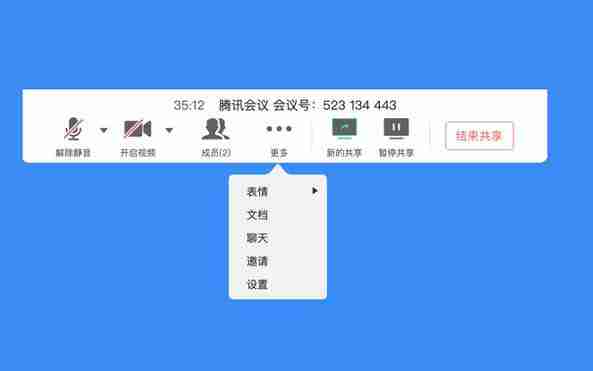腾讯会议固定号码设置技巧
