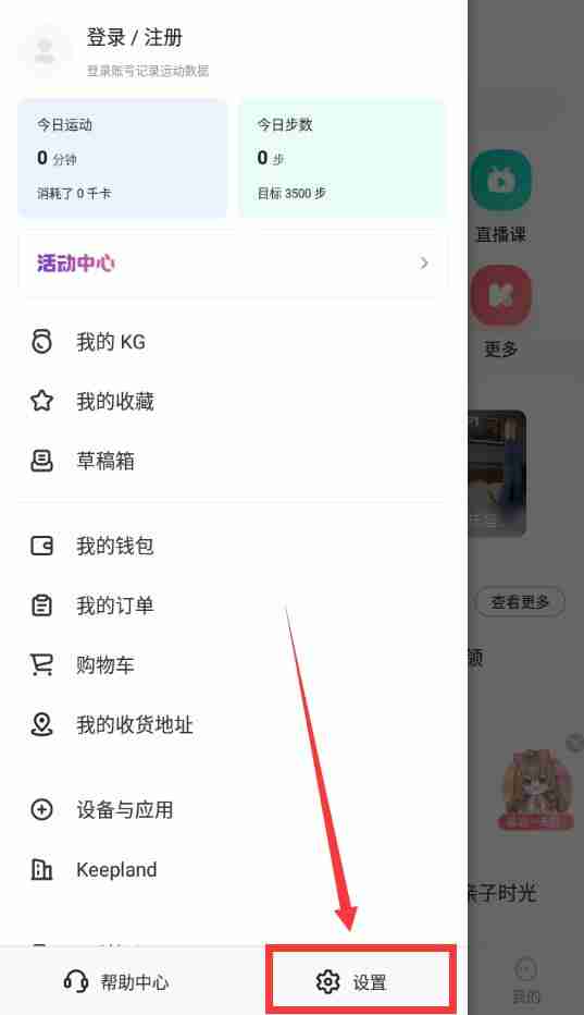Keep跑步轨迹记录技巧