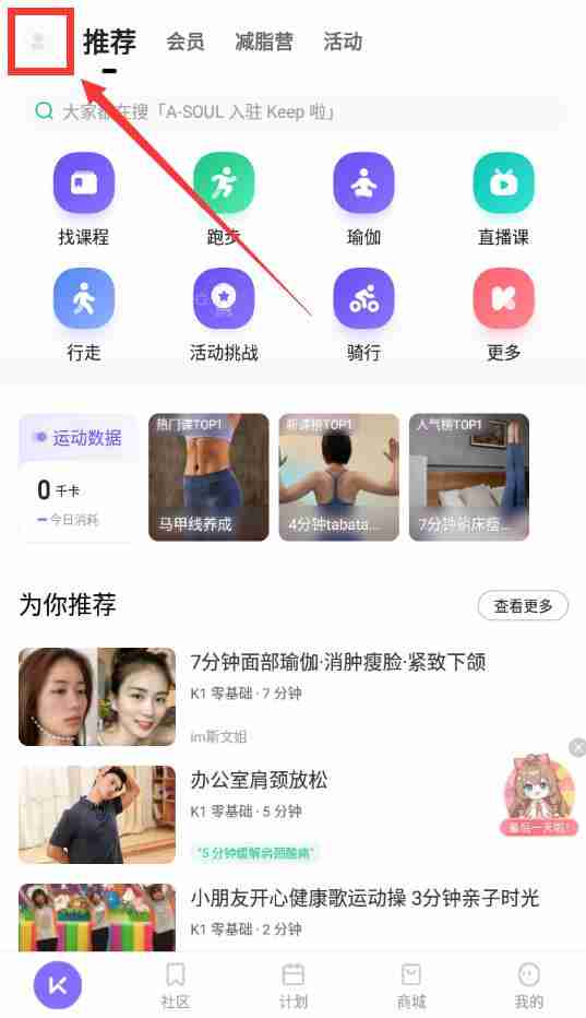 Keep跑步轨迹记录技巧
