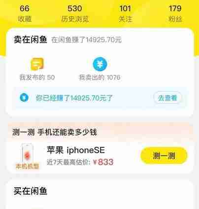 闲鱼多价格设置技巧揭秘
