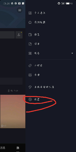 抖音黑名单彻底删除教程