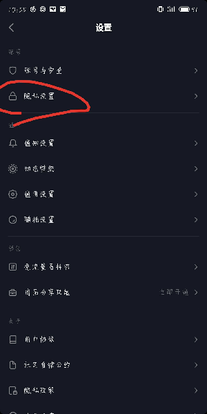 抖音黑名单彻底删除教程