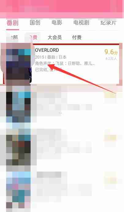哔哩哔哩一起看功能位置教程