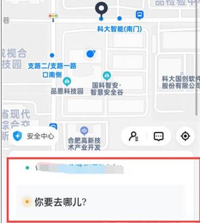 哈啰顺风车打车全攻略