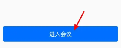 腾讯会议切屏保持视频技巧