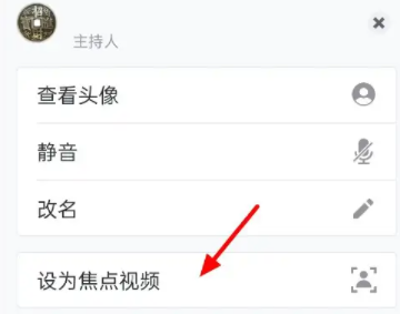 腾讯会议切屏保持视频技巧
