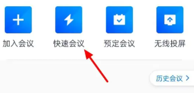 腾讯会议切屏保持视频技巧