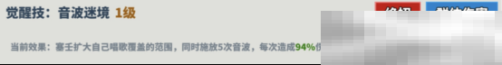 超凡守卫战塞壬技能全解析