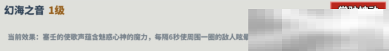 超凡守卫战塞壬技能全解析