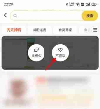 美团拉黑难吃店铺教程