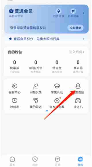 智行旅行在线选座技巧揭秘