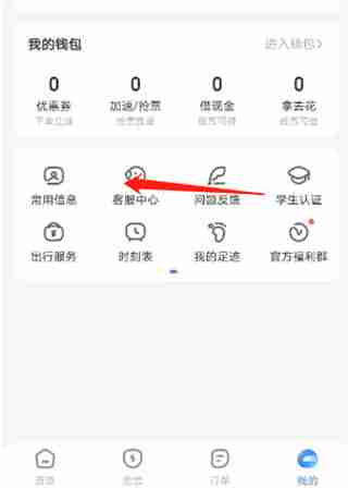 智行旅行在线选座技巧揭秘