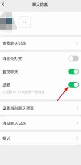 微信特别关心设置教程详解