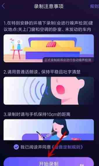 百度地图自定义语音包录制教程