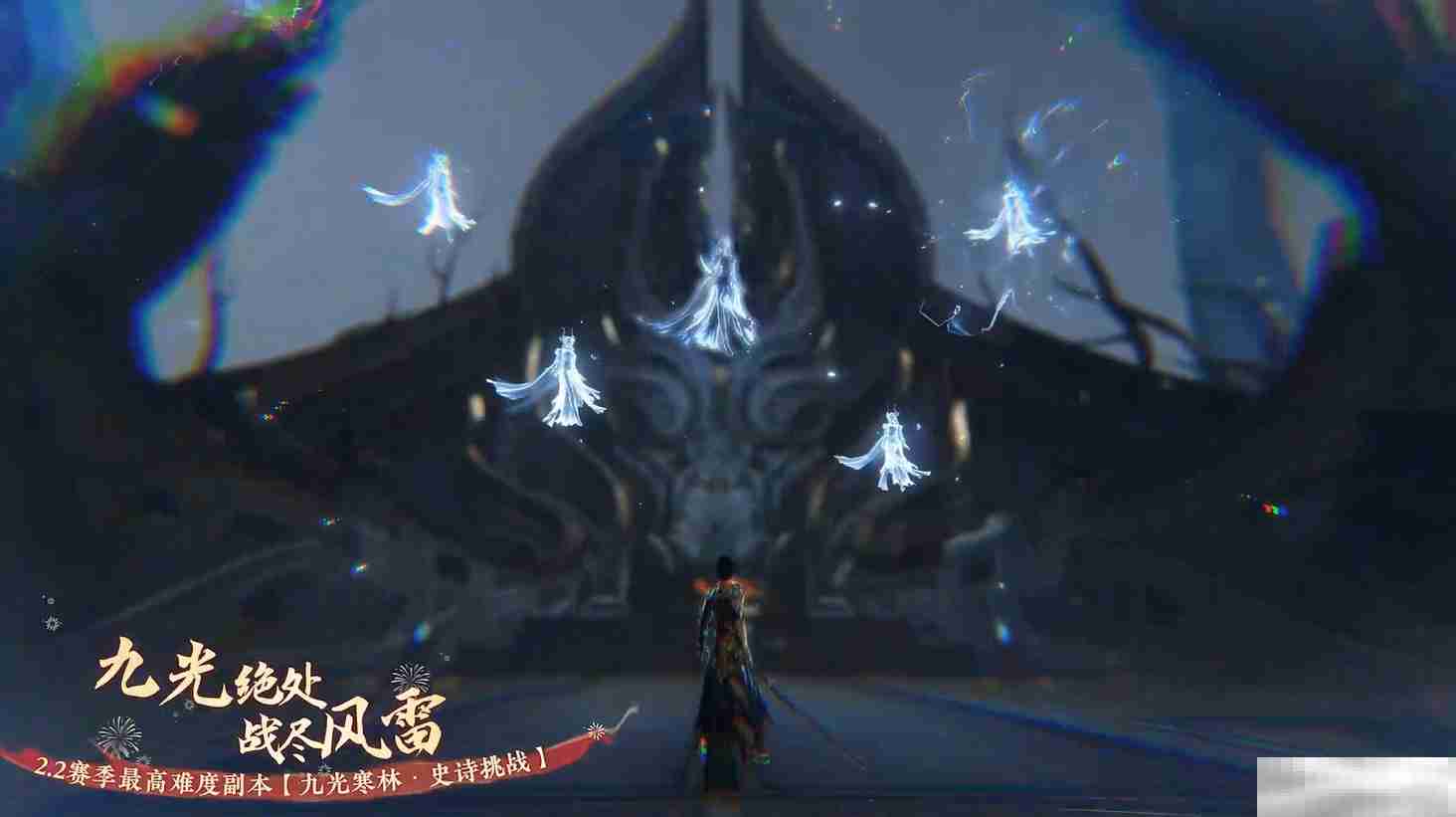 逆水寒手游新副本群侠攻略