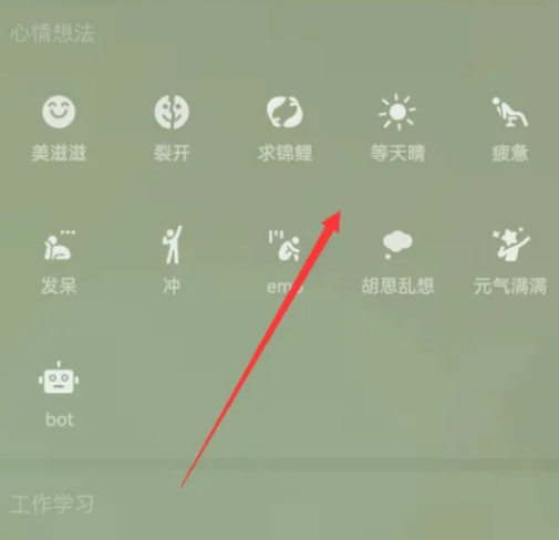 微信朋友圈实况发布技巧