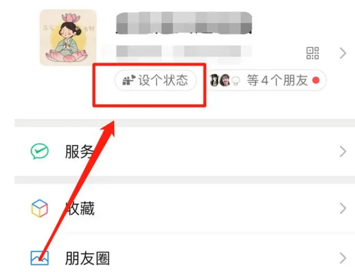 微信朋友圈实况发布技巧