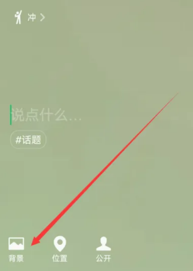 微信朋友圈实况发布技巧