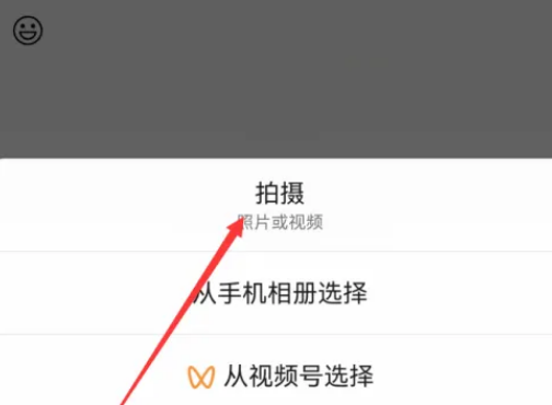 微信朋友圈实况发布技巧