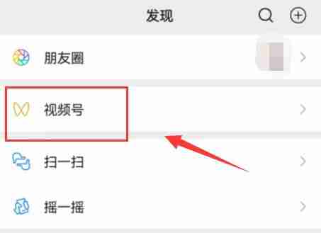 微信视频号悬浮小窗设置技巧