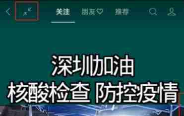 微信视频号悬浮小窗设置技巧