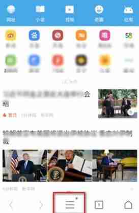 UC浏览器阅读模式设置技巧