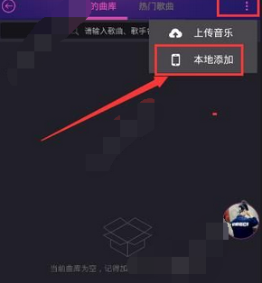 hello语音本地音乐添加教程