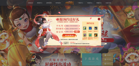 春节新服灵蛇献瑞预热开启