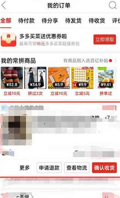 拼多多匿名购买设置全攻略