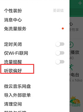 QQ音乐屏蔽不喜欢的歌曲技巧