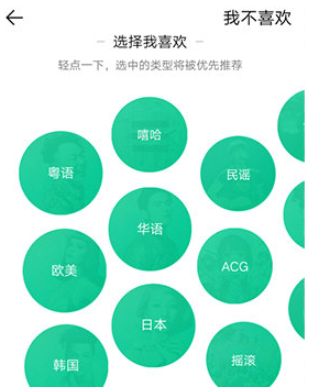 QQ音乐屏蔽不喜欢的歌曲技巧