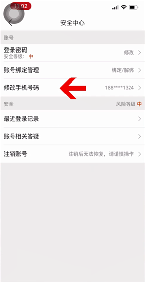 美团手机号更换步骤详解