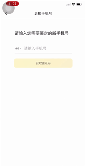 美团手机号更换步骤详解