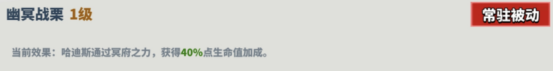 超凡守卫战哈迪斯技能全解析