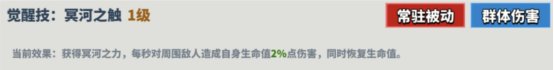 超凡守卫战哈迪斯技能全解析