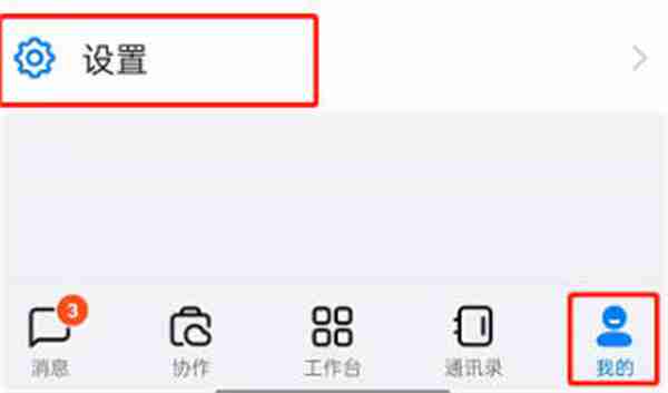 钉钉首页布局设置技巧