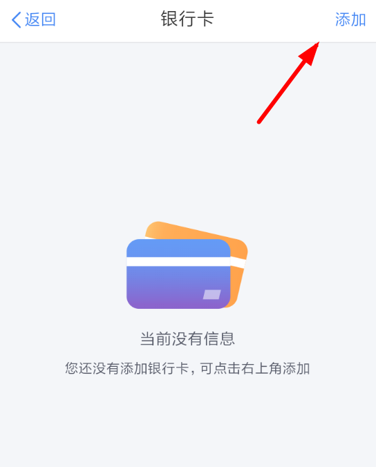 个人所得税绑定银行卡步骤