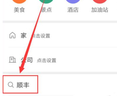 腾讯地图搜索记录删除教程