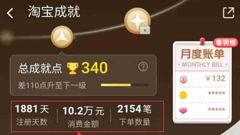 淘宝消费总额查询技巧
