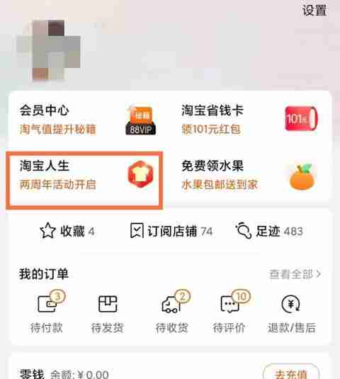 淘宝消费总额查询技巧