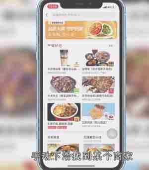 美团异地订外卖全攻略