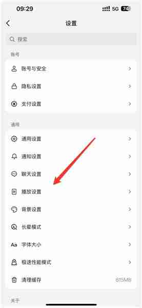 抖音全屏旋转设置教程
