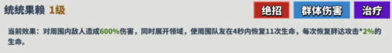 超凡守卫战胖达技能全解析