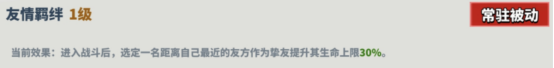 超凡守卫战胖达技能全解析
