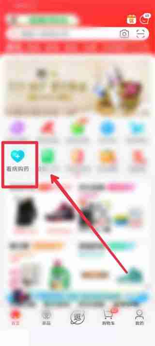 京东买药全攻略轻松购药指南