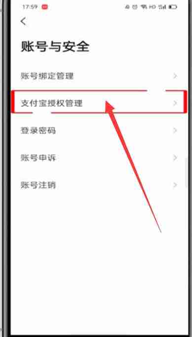 高德地图打车取消自动付款技巧