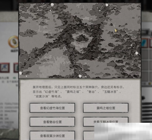 鬼谷八荒仙子堕凡尘触发秘籍