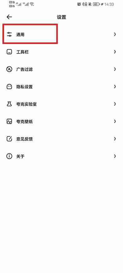 夸克浏览器视频调速技巧