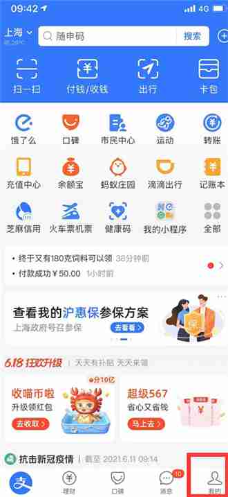 支付宝长辈模式开启教程