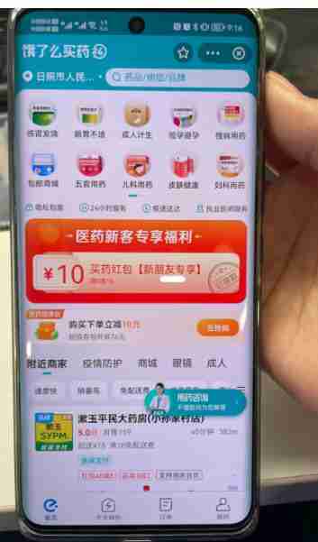 饿了么买药医保卡使用指南